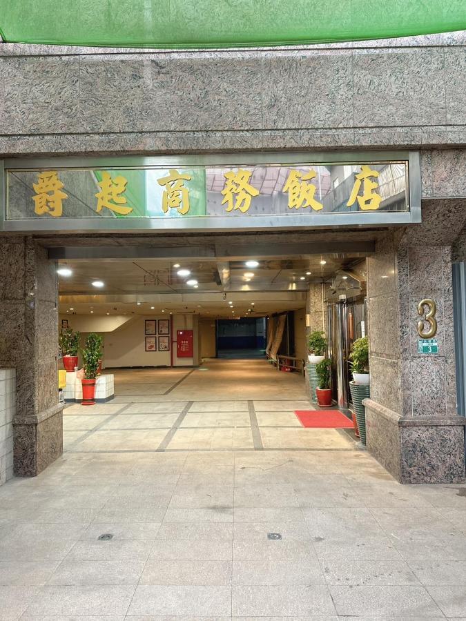 Duke Business Hotel Taoyuan Exterior foto